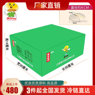 商用批发绿豆饼半成品板栗饼冷冻生胚18斤 4箱手工酥饼胚烘焙糕点