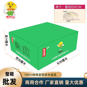 商用绿豆饼半成品35g*260个整箱正宗绿豆馅酥饼生胚传统糕点特产