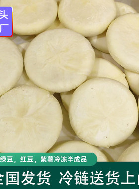 绿豆板栗饼半成品整箱厂家批发