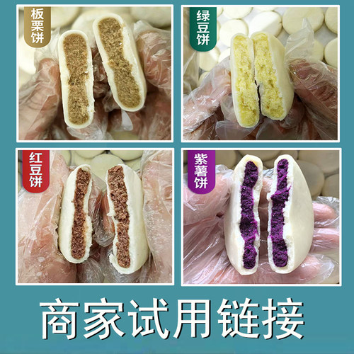 商用拿样冷冻板栗饼绿豆酥饼