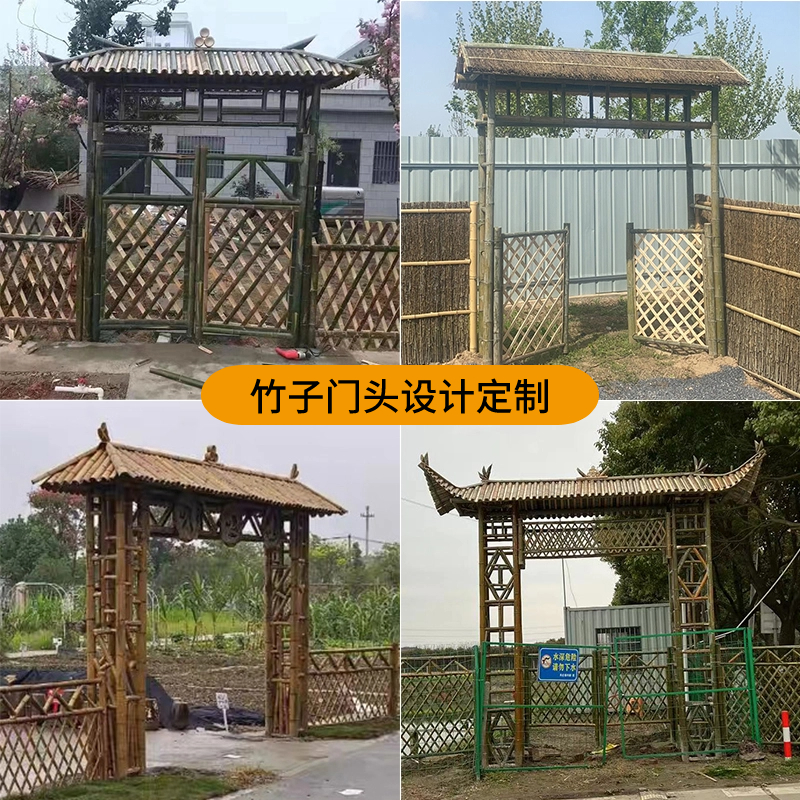 竹门楼竹头门户外庭院农村农场院子大门定制竹篱笆栅栏围栏竹子门