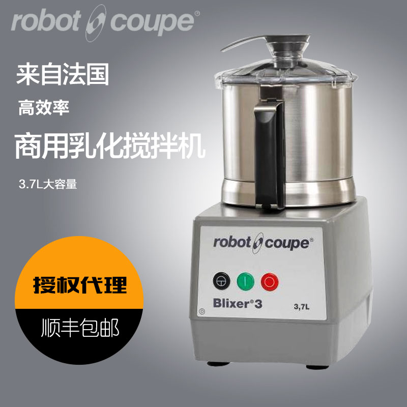 均质机乳化搅拌机BLIXER3乐巴托