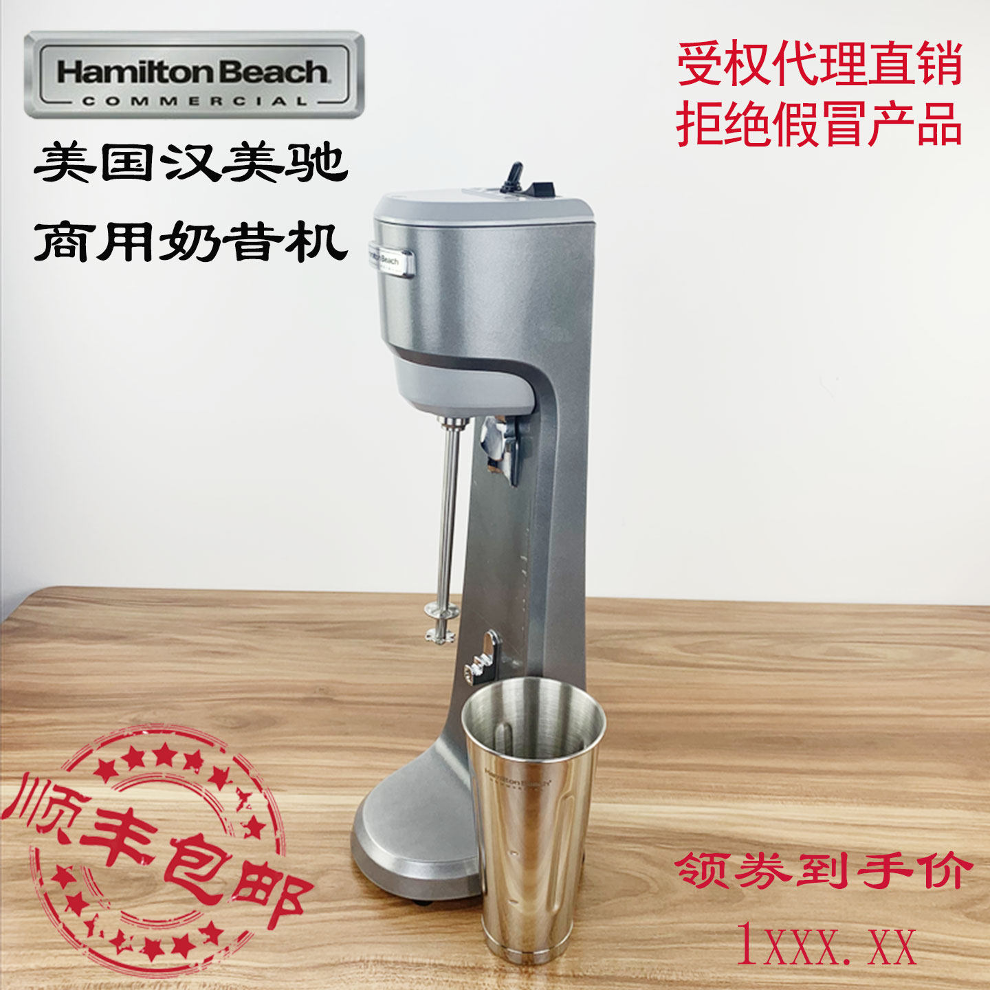 原装美国咸美顿奶茶店专用奶昔机