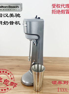 原装美国咸美顿奶茶店专用奶昔机