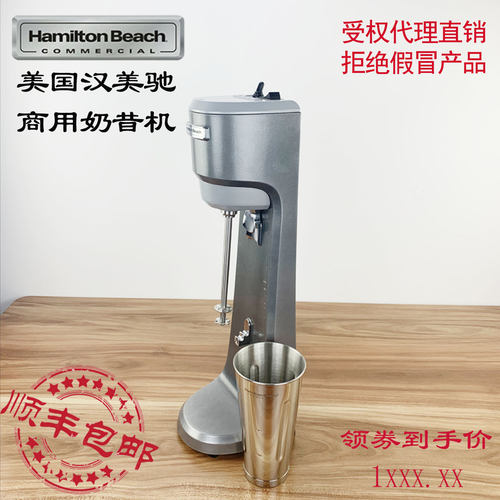 原装美国咸美顿奶茶店专用奶昔机
