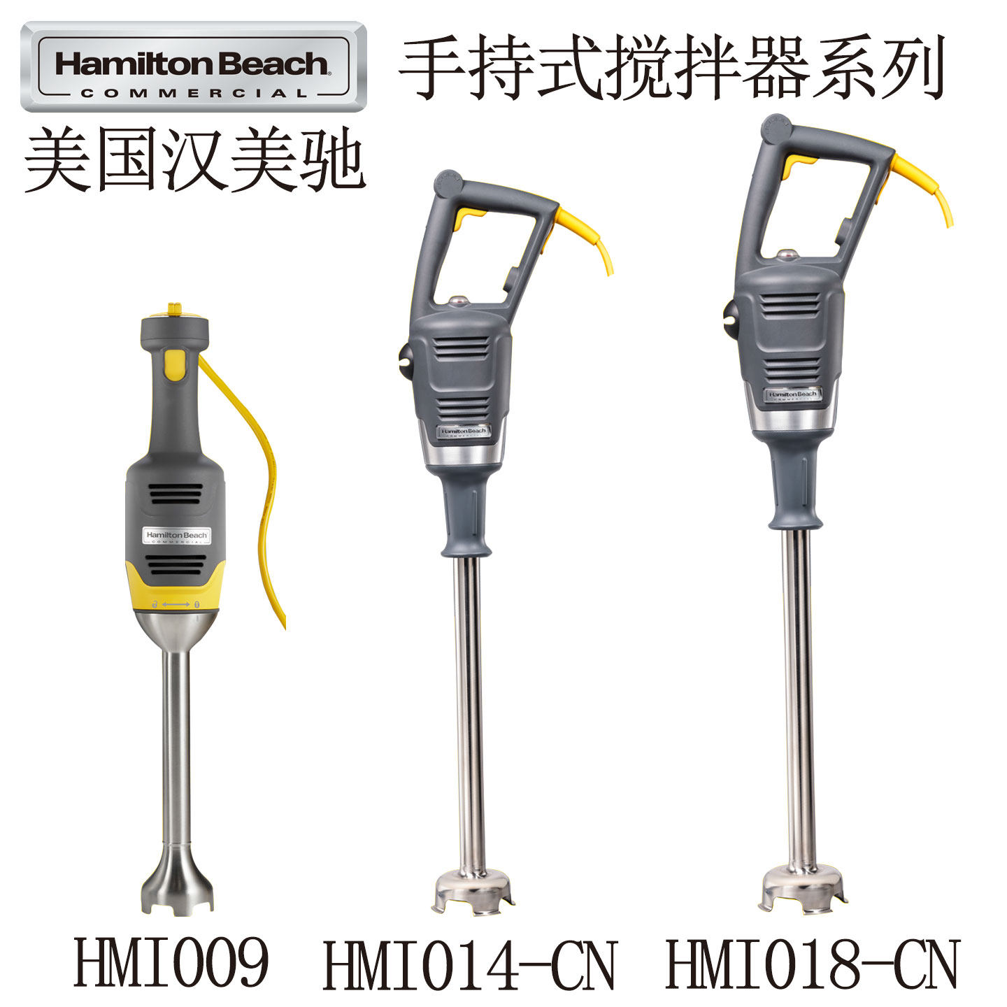 汉美驰双速电动搅拌机手持料理棒