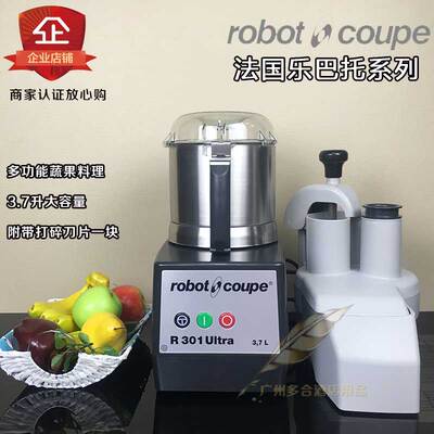 蔬果切片机料理机商用R301