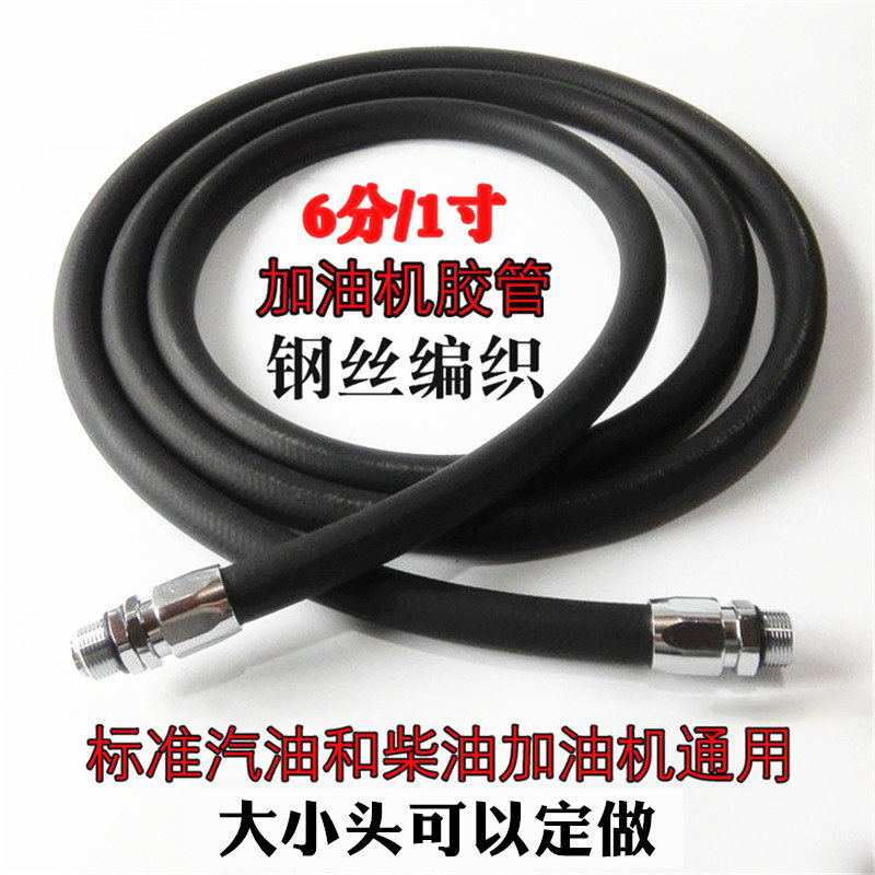 耐油耐压柴油汽油加油管