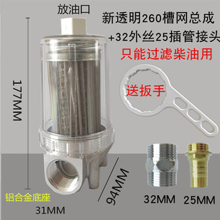 透明过滤器车载柴油加油机杂质过滤网油泵可清洗滤芯6分1寸1.2寸