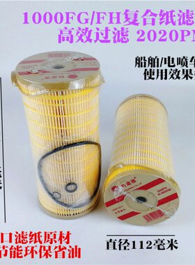 油水分离柴油滤芯特滤德