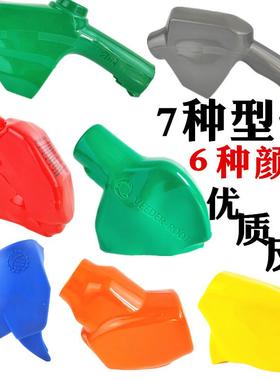 11A120L7加油枪皮套胶套保护套柴油汽油油气回收枪套绿黄红黑灰色