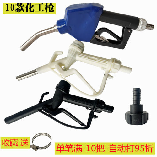 自封枪塑料枪车用尿素加注枪