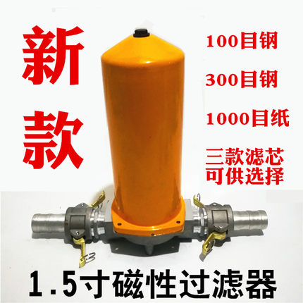 大流量车载加油机柴油磁性过滤器油泵杂质过滤网滤芯1寸1.5寸总成