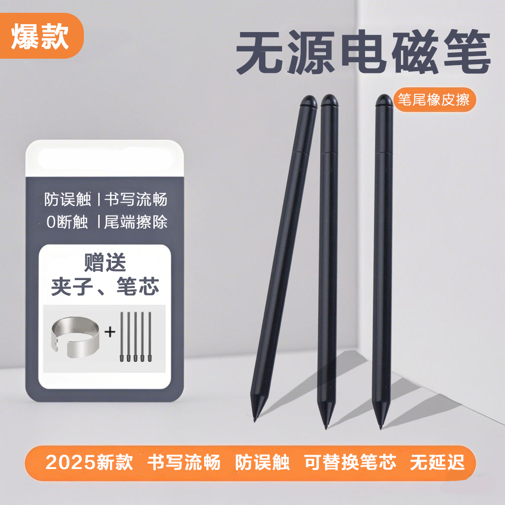 适用小猿学练机S2手写笔E1电磁笔猿辅导学习机智能练习本S1触屏笔
