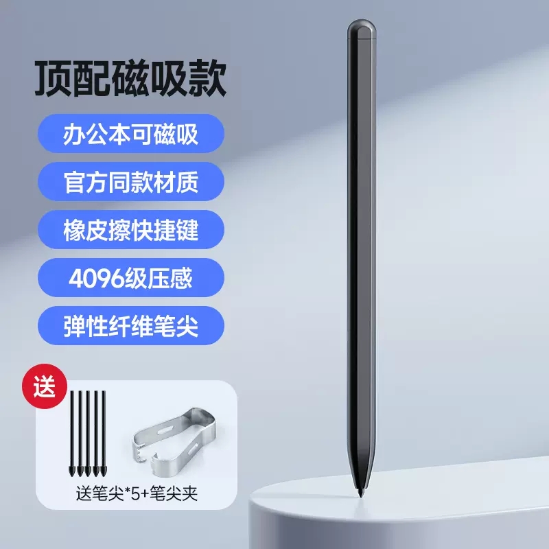 适用文石Boox NoteX X2 Note5+ Nova5 Nova3 Air C压感触控电磁笔
