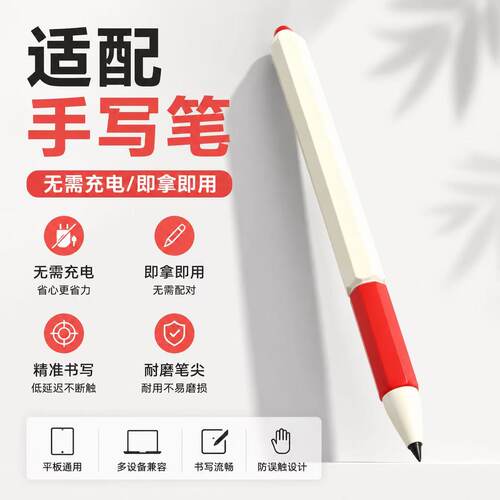 学生小猿学练机S2 猿辅导电磁笔学习机S1/A1手写笔XY-XLJ-01/02笔