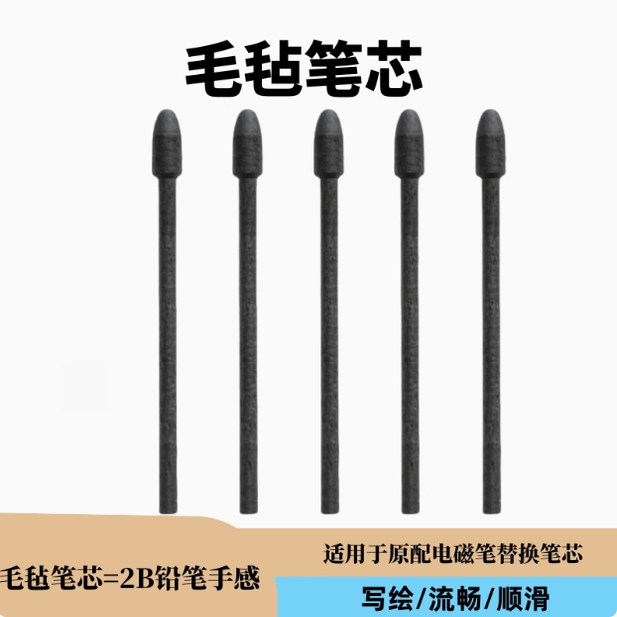 适用科大讯飞智能办公本X3/2/1笔芯air pro电磁笔笔尖阅读器T1/T2 - 实物图