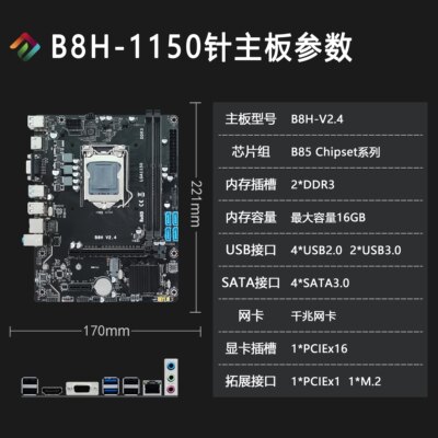 B85主板-1150针，支持i5 4590cpu,i7 4770CPU DDR3