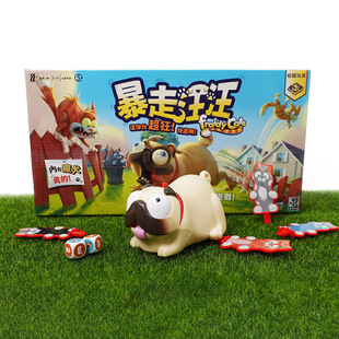 正版 栢龙玩具暴走汪汪桌游儿童益智玩具多人聚会欢乐搞笑桌面玩具