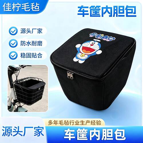 电动车车筐内胆前车篮尘罩带盖内篓电瓶自行车筐置物内胆车包