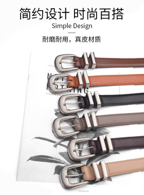 真皮女款牛皮皮带时尚百搭连衣裙裙子牛仔裤现货腰带二层牛皮跨境