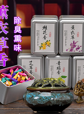 天然松塔塔香檀香家用室内房间卫生间酒店艾草除臭味持久留香香薰