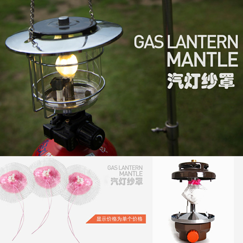 汽灯通用纱罩 棉纱 灯芯 灯纱 纱网 煤油 汽灯 煤气灯 瓦斯灯配件