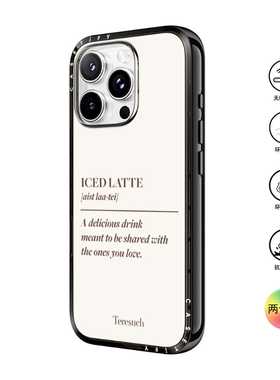 香港代购Casetify -Iced Latte适用苹果手机iPhone17/16/15/14/13/12/Pro/Max手机壳