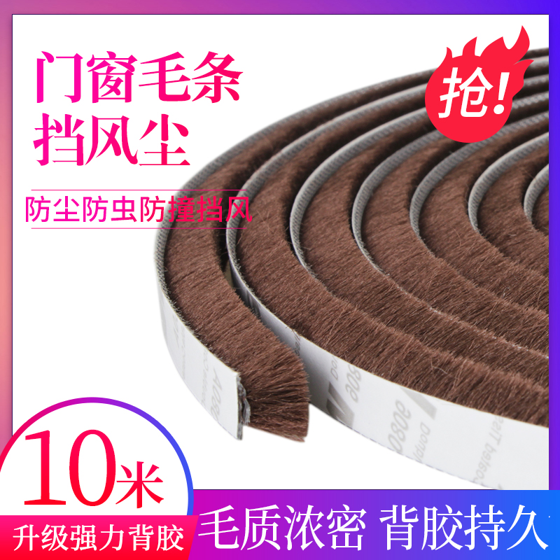 隔音铝合金窗户门缝门底密封条