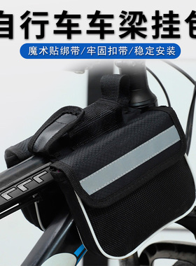 自行车前梁包山地车手机收纳单车前挂车把包防水挂包骑行装备配件