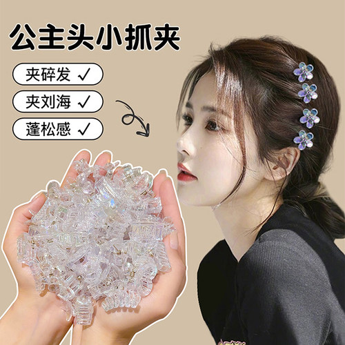 迷你幻彩发夹女2024新款侧边发卡