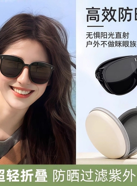 折叠墨镜女夏高级感防紫外线