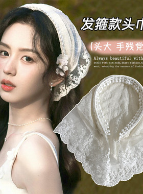 周也同款蕾丝头巾发箍女夏季出游拍照发卡氛围感压发头箍百搭头饰