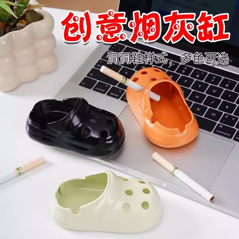洞洞鞋创意烟灰缸家用客厅茶几烟缸办公室网红烟盅防飞灰轻奢摆件