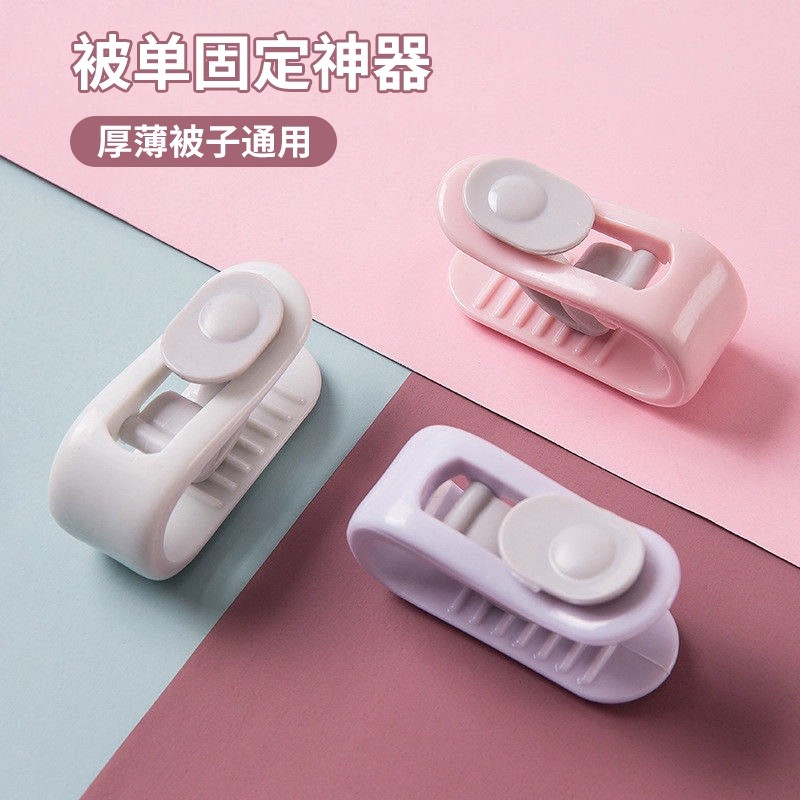 床单被套固定神器被子固定器被罩防跑隐形软针无针型扣棉被固定器