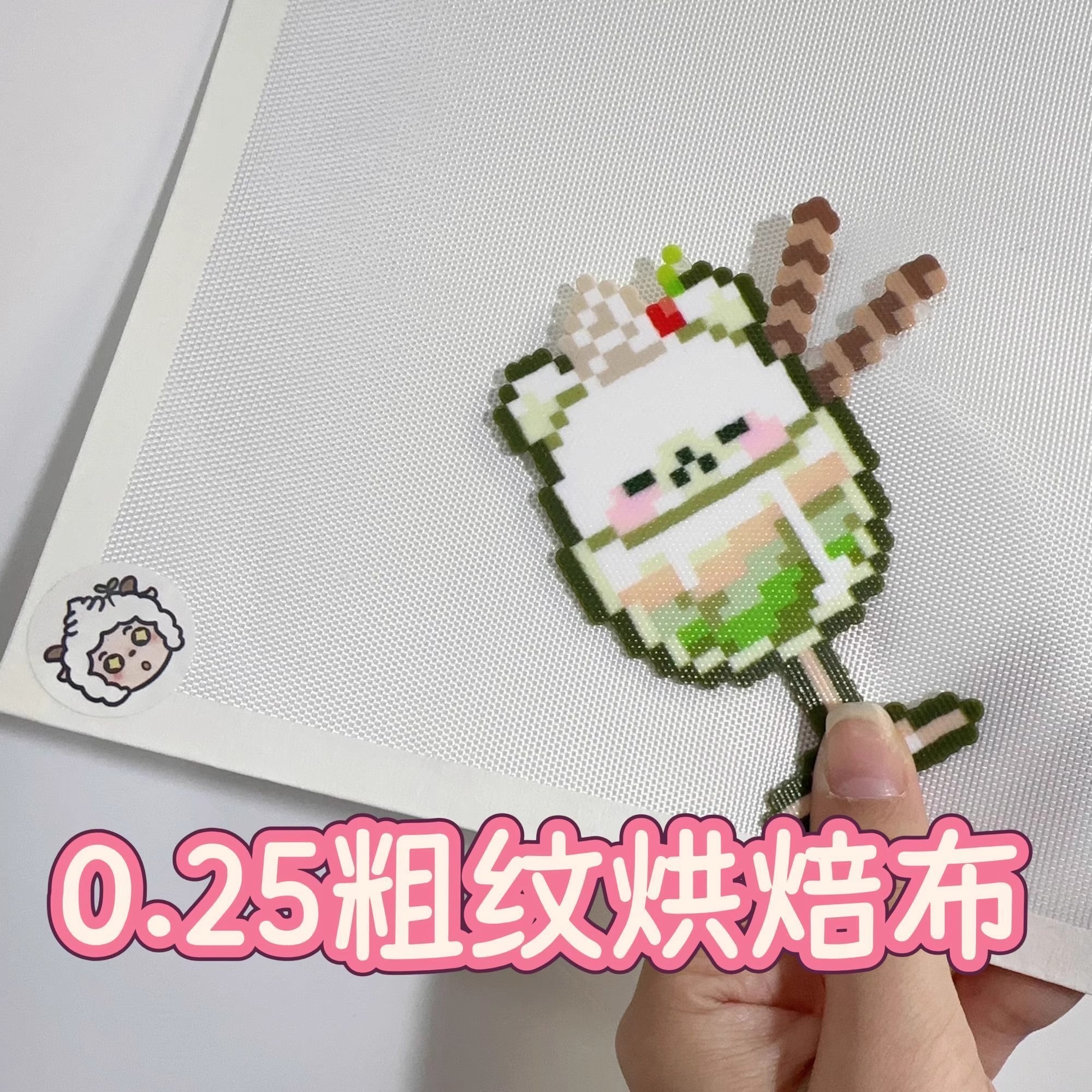 0.25mm包边拼豆烘培布加厚粗纹拼豆豆用不粘耐高温辅助工具熨烫纸