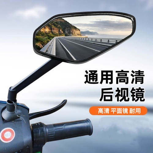 电动车后视镜摩托车反光镜8MM菱形凸面观后镜改装配件通用倒车镜