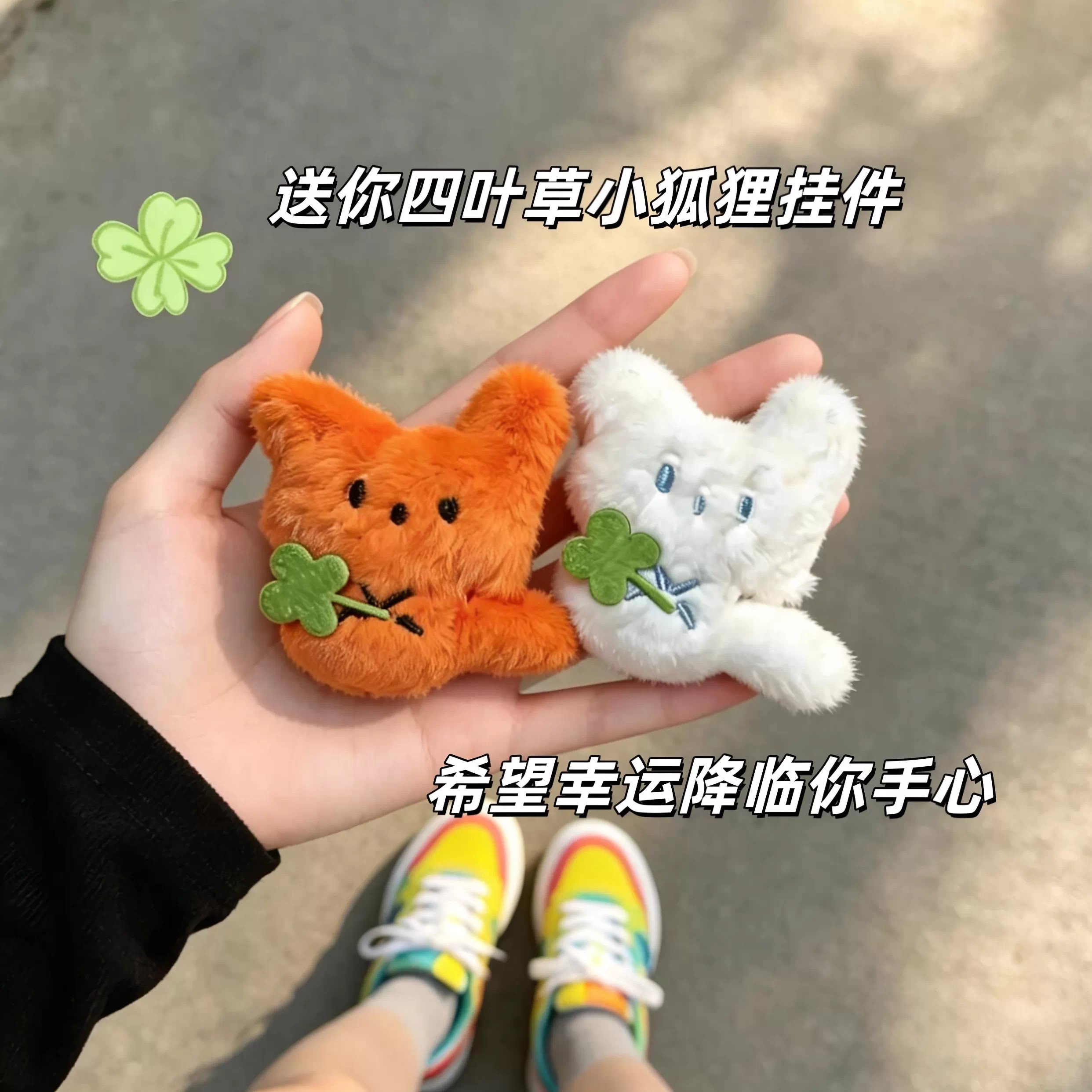 可爱小狐狸挂件白狐毛绒玩偶钥匙扣超萌小鼻噶背包挂饰治愈玩偶