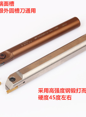 加硬防震内孔端面槽刀MFHR325/425/320/420切槽刀杆S25/32S-MGFHR