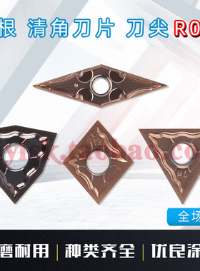 精车刀片清根刀片CNMG120402 VNGG/VNMG/TNMG160402 WNMG080402