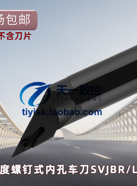 93度内孔刀内孔尖刀刀杆S10K/12M/16Q/20R/25S-SVJBR11 SVJBR16