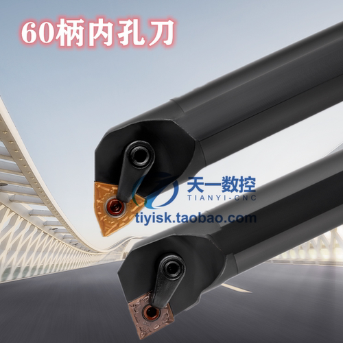 60方内孔车刀60柄镗孔刀杆S60W-MWLNR08/MCLNR12 S60U-MDUNR1506 - 封面