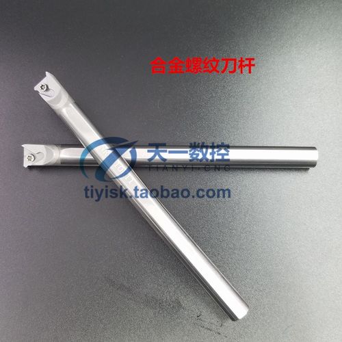 合金钨钢抗震防震刀杆