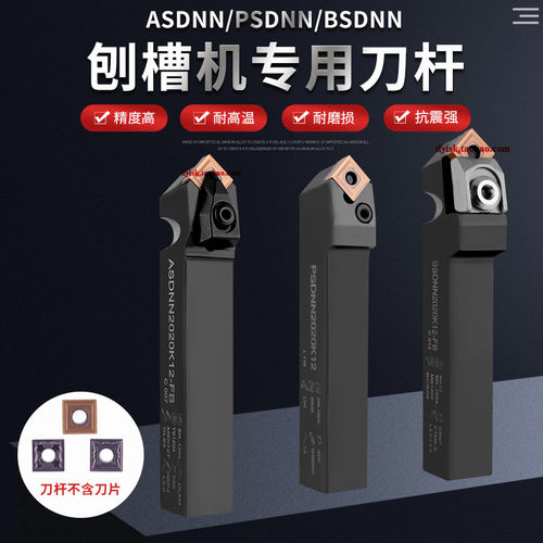 高精度刨槽机刀杆开槽机BSDNN