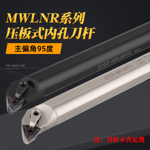 95度内孔车刀胖三角桃型刀杆S16Q/20R/25S/32T/40T/50U-MWLNR/L08