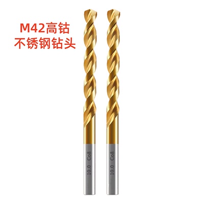霸王钻M42高钴直钻不锈钢含钴麻花钻HSS-Co高硬直柄Co8麻花钻头