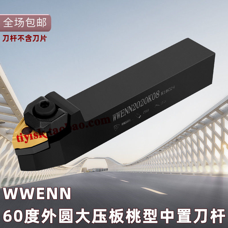 数控刀杆大压板中置WWENN图片
