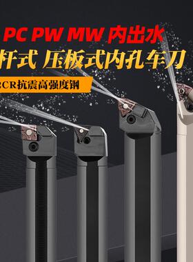 内冷刀杆内出水桃形三角镗孔刀杆S20R/25S-MWLNR08/PTUNR16/PCLNR
