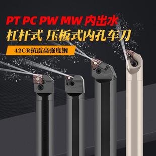 内冷刀杆内出水桃形三角镗孔刀杆S20R/25S-MWLNR08/PTUNR16/PCLNR