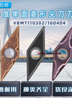 35度菱形机夹刀头VBMT110304/02不锈钢外圆尖刀刀片VBMT160404/02